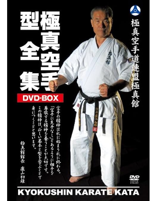 Amazon.co.jp: 新極真会 教則型全集 [DVD] : 渡辺大士, 将口恵美