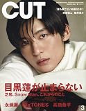 Cut 2023年 03 月号 [雑誌]