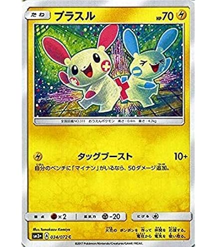 Amazon.co.jp: ポケモンカードゲーム/PK-SM9-118 せせらぎの丘 UR : ホビー
