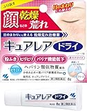 【第2類医薬品】キュアレアドライ 8g ×5
