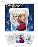 アナと雪の女王 アクリルコップ KSA4×20 エルサとアナとオラフ・pos.271298
