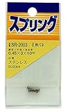 WAKI ステンレス 押しバネ 0.45X3X10mm SR-2003