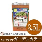 大阪塗料 ニューボンデンガーデンカラー [3.5L] 全8色 大阪塗料・屋外・木部用・高耐侯・高撥水・防虫・防腐・着色透明仕上げ・油性塗料
