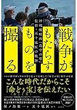 「戦争がもたらすものを撮る」: 沖縄戦映画『島守の塔』監督・五十嵐匠の軌跡