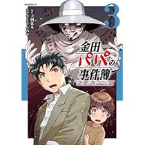 新テニスの王子様 47 (ジャンプコミックス) | 許斐 剛 |本 | 通販 | Amazon