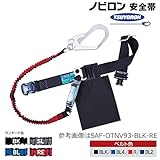 藤井電工/ツヨロン [SAF-OTNV93] ノビロン安全帯　胴ベルト型（伸縮自在ストラップ）/ワンタッチバックル、軽量フック カラー：SL(グレー)