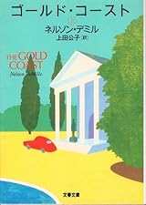 リリエンタールの末裔に関する連絡ページ オスダメ ミステリー小説の感想 データベース