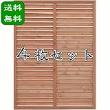 ルーバーラティス1200×900 着色 ＜4枚セット＞（aks-59027set）