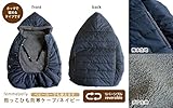 冷たい風もへっちゃら♪ 抱っこ紐用2way 防寒カバー おんぶやベビーカーでも使えて便利♪ 日本製 (ネイビー（ホック式）)
