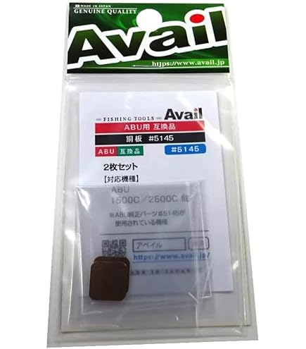 Avail☆サイドカップナット・シャフト・ホイール＆ドラグW★右☆アンチリバース サイドカップ 2501C IAR｜Fishing Tools“Avail”オンラインショップ