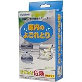 パナソニック 純正品 食器洗い乾燥機用庫内クリーナー 【N-P300】2個入り 庫内クリーナー お手入れ用洗浄洗剤 Panasonic [メール便対応パッケージ版]
