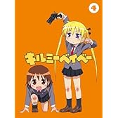 キルミーベイベー (4) 【Blu-ray】