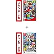 【プライムデーセール対象商品】スーパーマリオ オデッセイ|オンラインコード版+大乱闘スマッシュブラザーズ SPECIAL|オンラインコード版|オンラインコード版