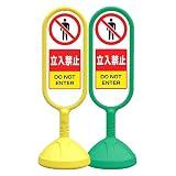 サインスタンド看板 サインキュート 「立入禁止」 片面表示/本体カラー緑色