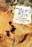 つながり ゆるりと: 小さな居場所「サロン・ド・カフェこもれび」の挑戦