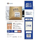 Ninestar G&G ラベルシール A4 20枚 24面 正方形 幅40mm 高さ40mm 強粘着 QR コード 商品ラベル 納品