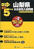 静岡大学教育学部付属浜松中学校の偏差値データ お受験偏差値ランキング委員会