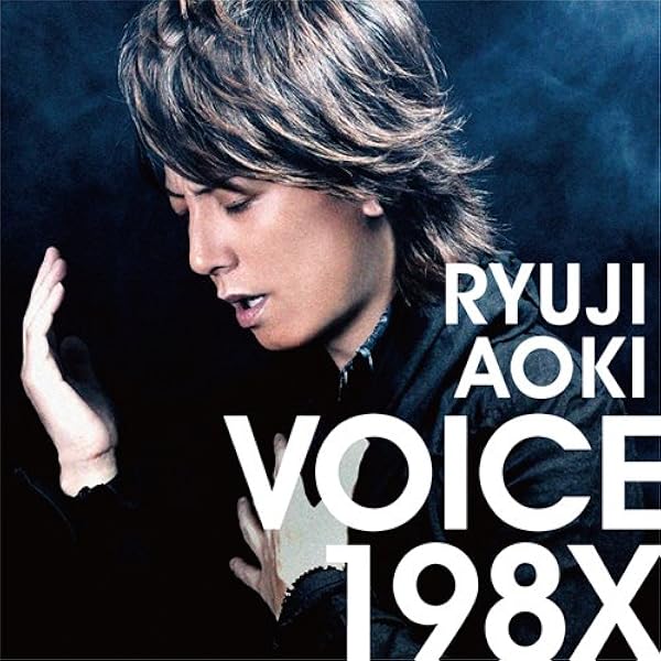 Amazon.co.jp: VOICE 200X 通常盤 - 青木隆治: ミュージック