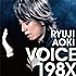 青木隆治「VOICE 198X(初回限定盤)」
