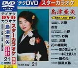 �e�C�`�NDVD�J���I�P �X�^�[�J���I�P(21) ���È���