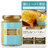 【トースト専用】 高級 パンに塗る物 ハチミツバター 140g トーストスプレッド トースト 塗る パンのお供 【 白の奇跡 × グラスフェットバター 】 蜂蜜バター はちみつバター 人気 蜂蜜 キルギスの白いはちみつ 食べるハチミツ ローハニー バターコーヒー TSUKUMOZA ESPARCETTE HONEY BUTTER