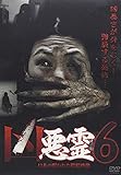 ������ 13�{�̎��ꂽ���e�f�� Vol.6