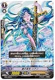 【カードファイト!!ヴァンガード】 《第1弾　騎士王降臨》 湖の巫女リアン C bt01-043