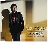 ���您�܂���(���~�b�N�X�o�[�W����)