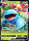 ポケモンカードゲーム剣盾 ソード＆シールド sD Vスタートデッキ フシギバナV ポケカ 草 ※デッキではありません。