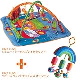 TINY LOVE ベビーズ ウィンドチャイムズ オーシャン アンド TINY LOVE ジミニー・トータルプレイグラウンド Set