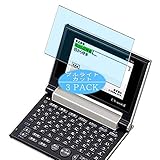 3枚 VacFun ブルーライトカット フィルム ， カシオ CASIO EX-word XD-C400 向けの ブルーライトカットフィルム 保護フィルム 液晶保護フィルム（非 ガラスフィルム 強化ガラス ガラス ケース カバー ） 改善版