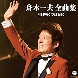 �M�؈�v�S�ȏW �����炭�ڂ݂�