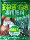 アミノール　玉葱　ねぎ　肥料　1.2kg
