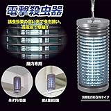 OHM 電撃殺虫器 電撃殺虫灯 殺虫ライト 殺虫機 誘虫灯 蚊対策 屋内 1900V OBK-06S(B) 薬剤不使用 赤ちゃんやペットにも安心・無害