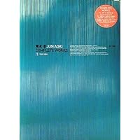 JUN AOKI COMPLETEWORKS |3 | 2005-2014 ((LIXIL出版)) | 青木 淳