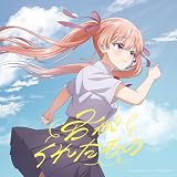 君がくれたもの (期間生産限定盤) - asmi (特典なし)