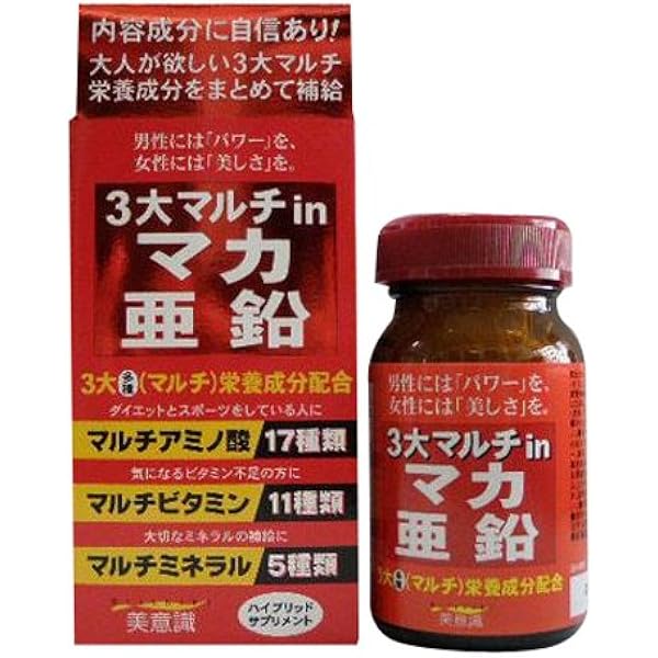 Amazon ハイブリッドサプリメント 3大マルチin マカ 亜鉛 100粒入り 2本 美意識 亜鉛