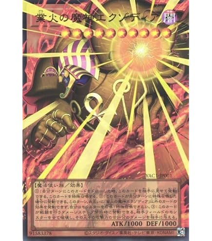 Amazon.co.jp: 遊戯王カード 封印されし者の左腕(ウルトラレア
