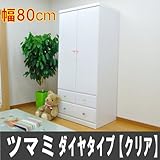 幅80cm ブレザー 超かわいいタンスが新登場 ツマミが選べる10種類 ダイヤとミラーボール 服吊 ベビー 子供用 国産 洋服ダンス 完成品 (F.ダイヤタイプ【クリア】ツマミ全て) AYU-3-124-WH-F