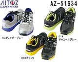 アイトス AZ-51634 セーフティシューズ (26.5cm, 014：チャコールグレー) 安全靴
