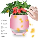 Liwerb 音楽植木鉢　魔法植木鉢　ワイヤレス　Bluetooth　スピーカー　最大10メートル　USB充電　説明書付き　スマートデザイン　LED付き　七色変換　かわいい　おしゃれ (ピンク)