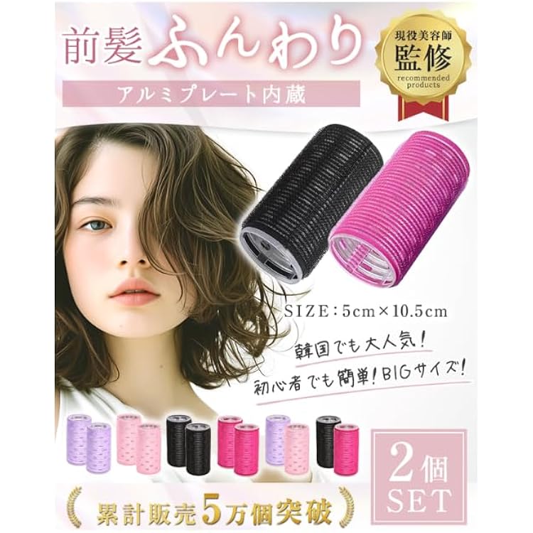 Amazon | 貝印 ワンタッチカーラー Mサイズ 4個入 HL0169 | KAI | 手