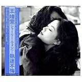 執迷不悔 ( LP ) Never Deplore (Vinyl LP) (Limited Edition)