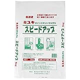 MIYUKI ミユキのスピードアップ 5kg