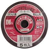 ナニワ(NANIWA) ナニワ オフセット砥石 ステンレス用 5枚入 LN-0211