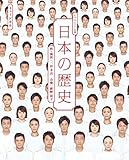 『日本の歴史』 LIVE CD【初回生産限定盤】(特典なし)