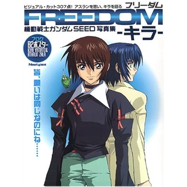 ガンダムSEED フォトコレクション １ ノーマル 全33種 ガンダムSEED フォトコレクション 1 ノーマル 全33種