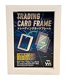 トレーディングカードフレーム（ホワイト）