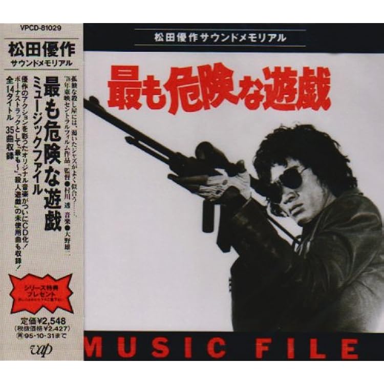 Amazon.co.jp: YUSAKU MATSUDA - TVサントラ: ミュージック