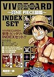 VIVRE CARD~ONE PIECE図鑑~ INDEX SET (マルチメディア)
